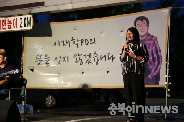 선지현 비정규직없는충북만들기 공동대표가 사회를 맡았다. ⓒ 김다솜 기자