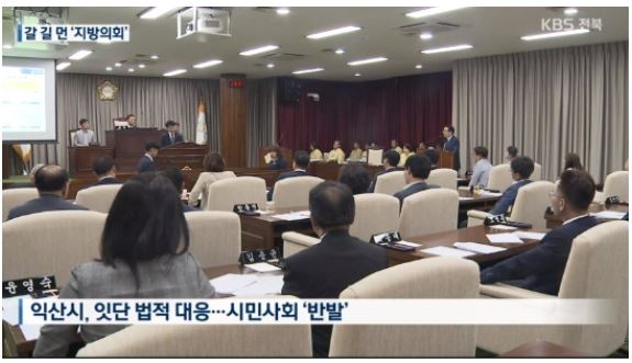 KBS 전주방송 관련보도(화면 캡쳐)