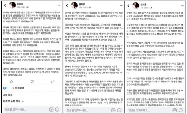 원희룡 제주지사 SNS(페이스북) 글. ⓒ제주의소리
