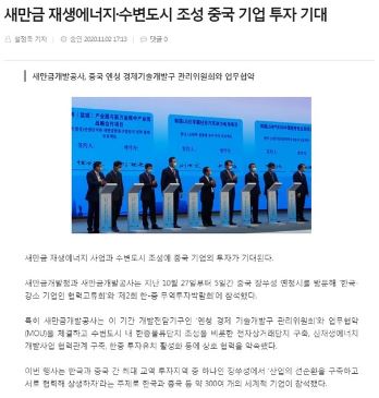 전북도민일보 11월 3일 인터넷기사