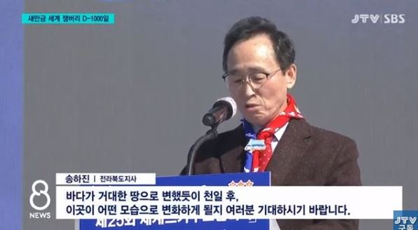 11월 4일 JTV보도(화면 캡쳐)