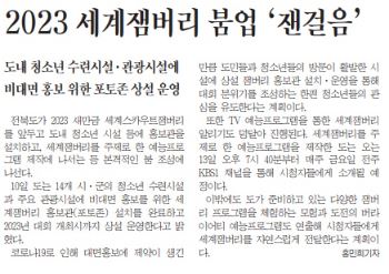 전민일보 11월 11일 2면
