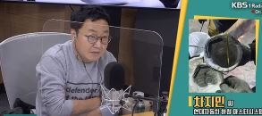 KBS1 라디오 '김경래의 최강시사' 유튜브 화면(캡쳐)