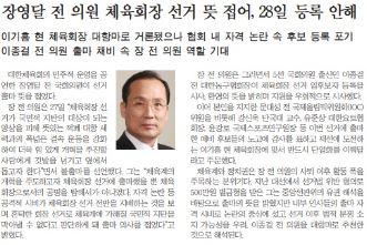 새전북신문 12월 28일 3면
