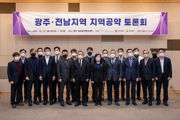 ▲13일 김대중컨벤션센터에서 열린 ‘광주·전남지역 지역공약 토론회’에 참석한 관계자들